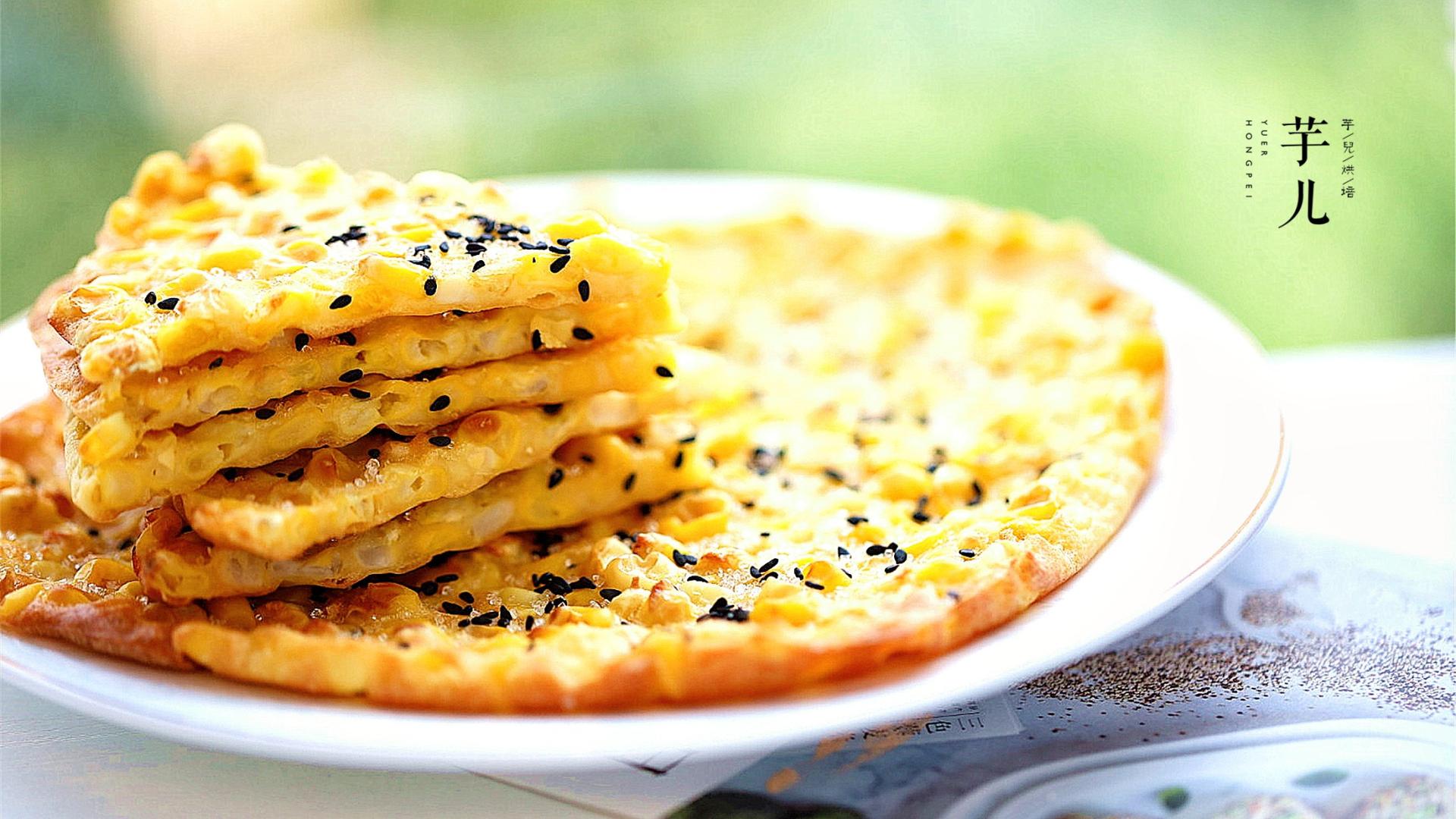 玉米烙太香了！有空气炸锅都去做！简单美味酥脆可口，孩子吃不够