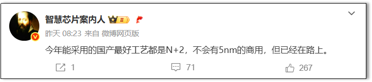 5nm麒麟芯锁定2026旗舰！N+2工艺降耗提效为国产破局
