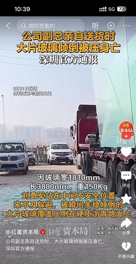 搬玻璃的保命诀窍，干这行的必须刻在脑子里！  
第一，永远别站在玻璃正前方——要