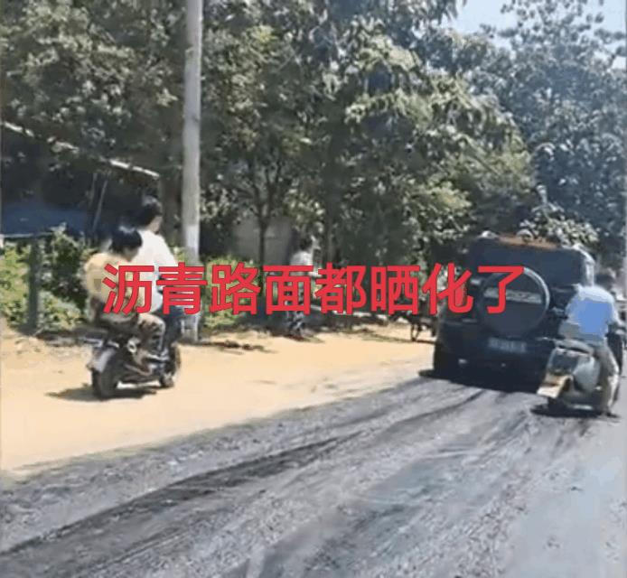 沥青路面质量真差！天气预报都没到40度，咋就化成这样了呢？
河南多地路面温度太高