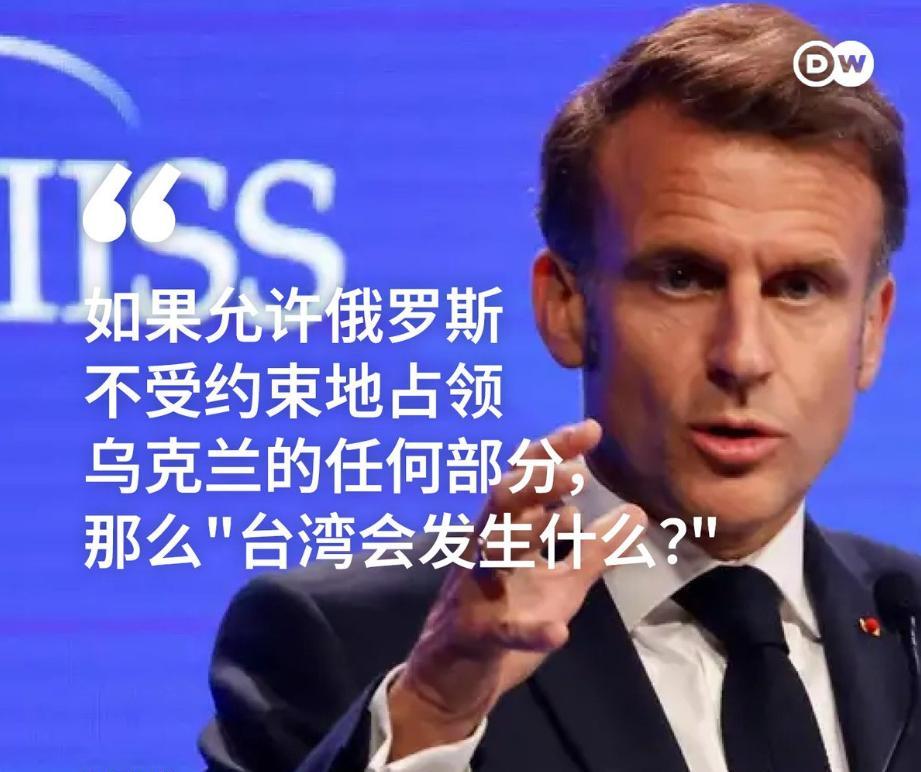 很多人看了马克龙的发言感觉很气愤，因为马克龙这个人以前对于台湾问题的态度很模糊，