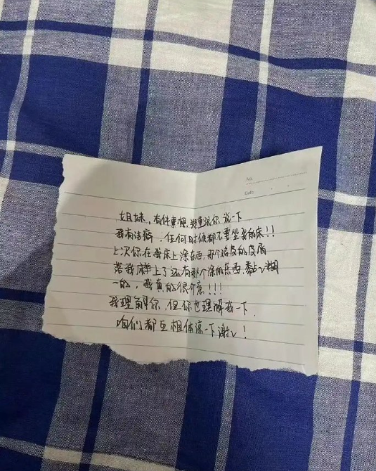 开学第一天刚到宿舍就被贴小纸条 ​​​
