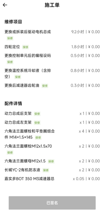 刚满一年 电机异响换电机
加减速有明显的啸叫声，售后说更换电机。。方正电机真是垃