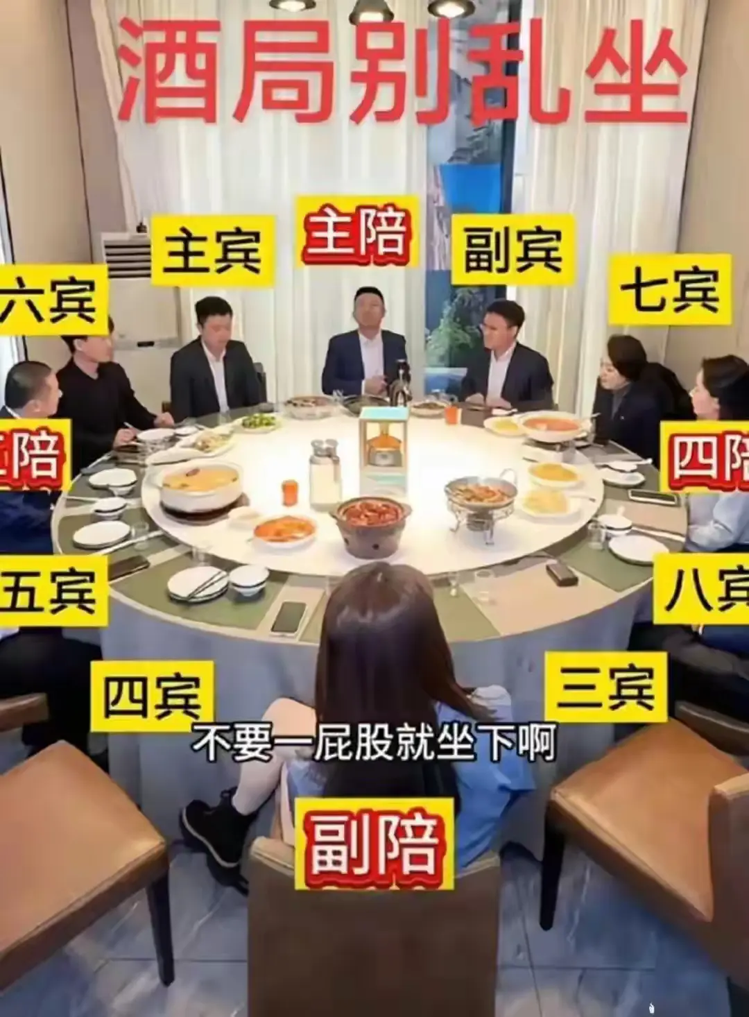 酒桌文化，你们懂多少？？