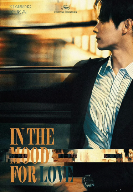 今夜你又为谁难眠，为谁落泪，为谁而神伤。我深知，爱是我无法对你脱口而出的字与情。