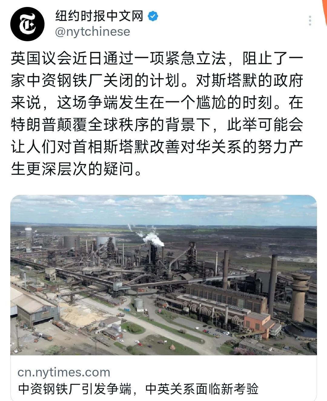 纽约时报中文网今天（4月16日）报道：“英国议会近日通过一项紧急立法，阻止了一家