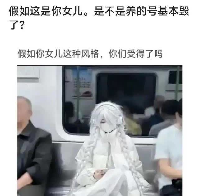 玩COS的妹子没露什么，身上也没纹身，妆容也不夸张，更没有散发负能量，只是展示了