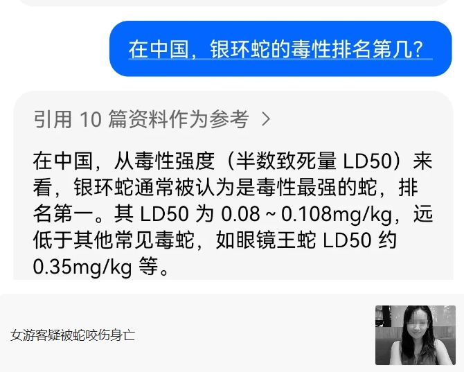 海南游客被银环蛇咬身亡？不是医院没救，是“命”不好！