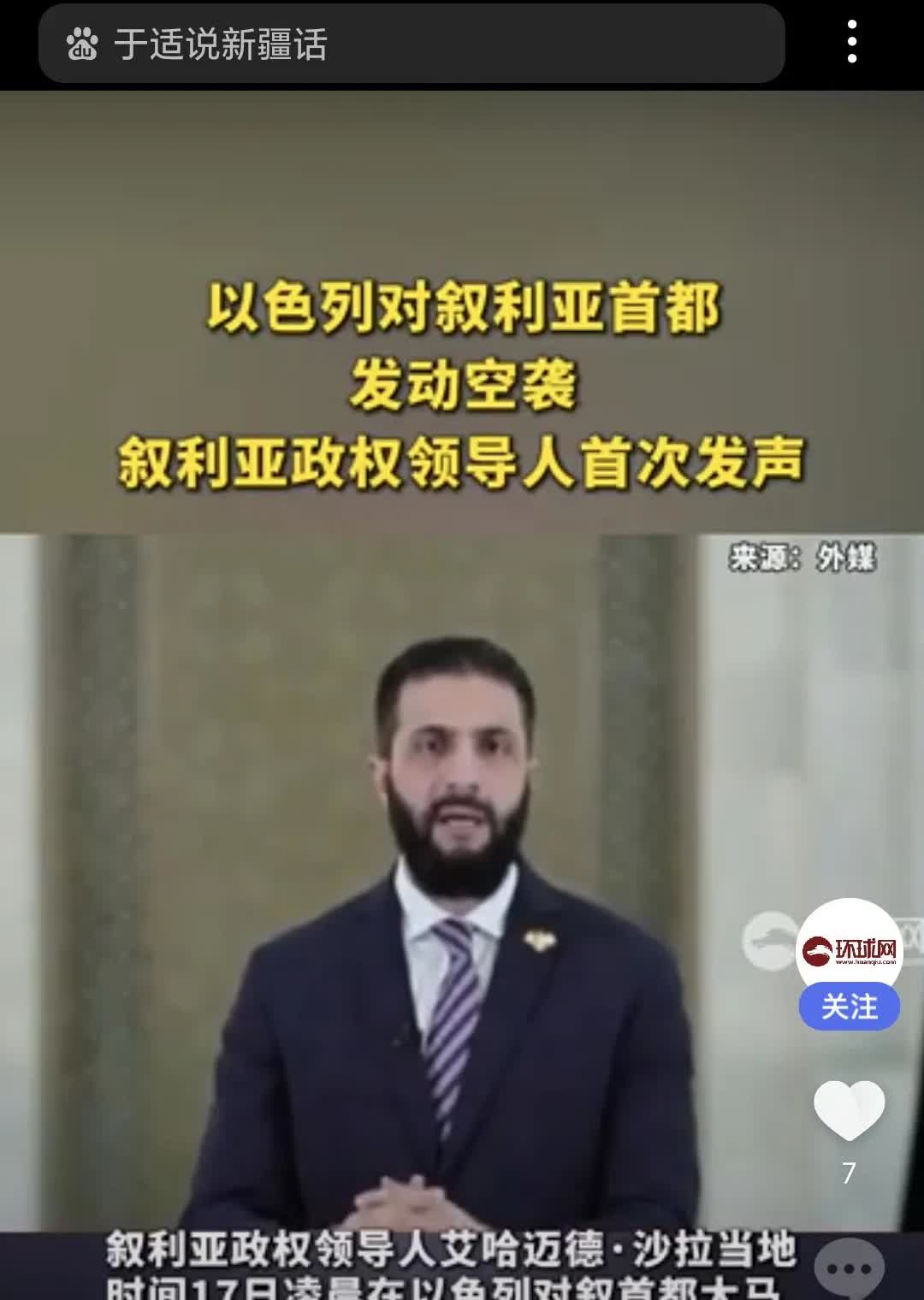 这次中东阿拉伯国家团结起来了。
当地时间 7 月 17 日，
埃及、约旦等 