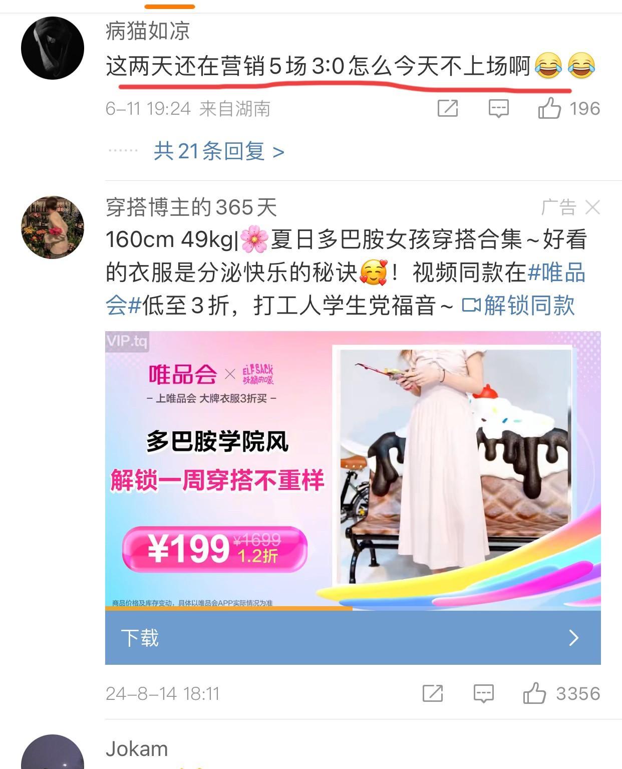 樊振东说：
输了比赛也挨骂，
赢了比赛也挨骂！
今晚的王楚钦更惨，
打比赛也挨骂