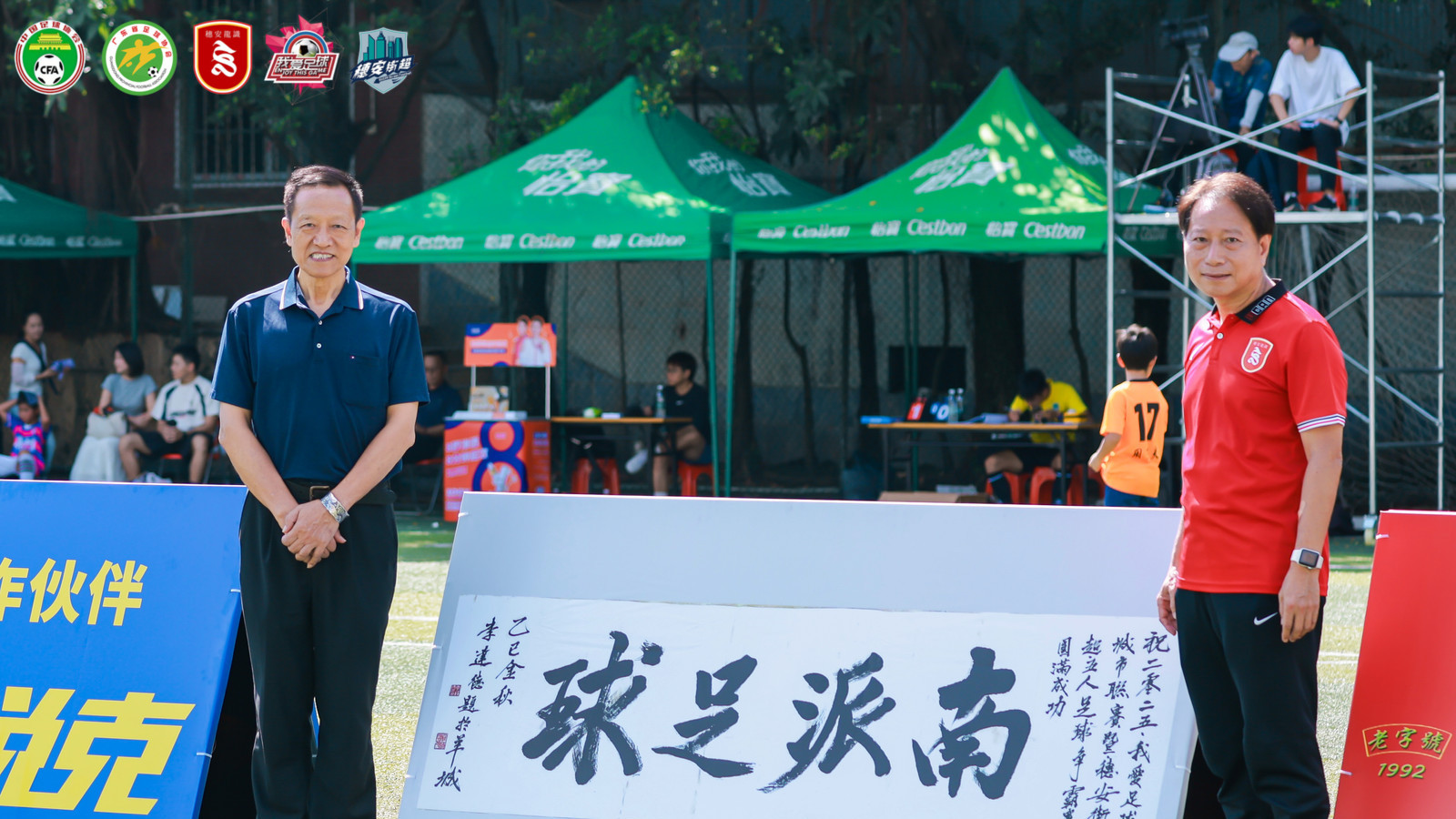 “穗安街超”五人足球争霸开幕式专访广东足坛名嘴陈宁（上）