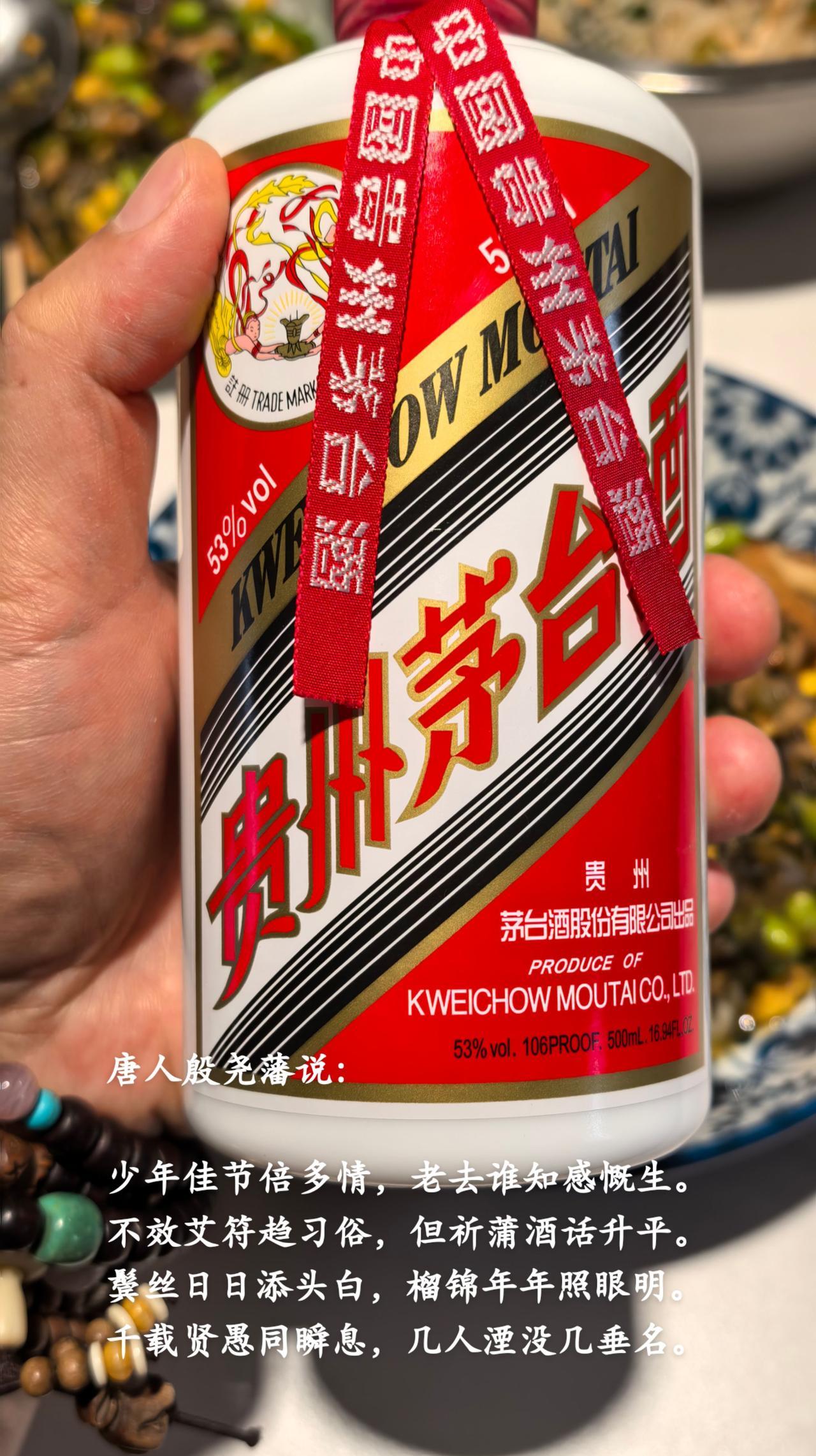 唐殷人尧藩说：
少佳年节倍多情，老谁去知感慨生。
不艾效符趋习俗，但蒲祈酒话升平