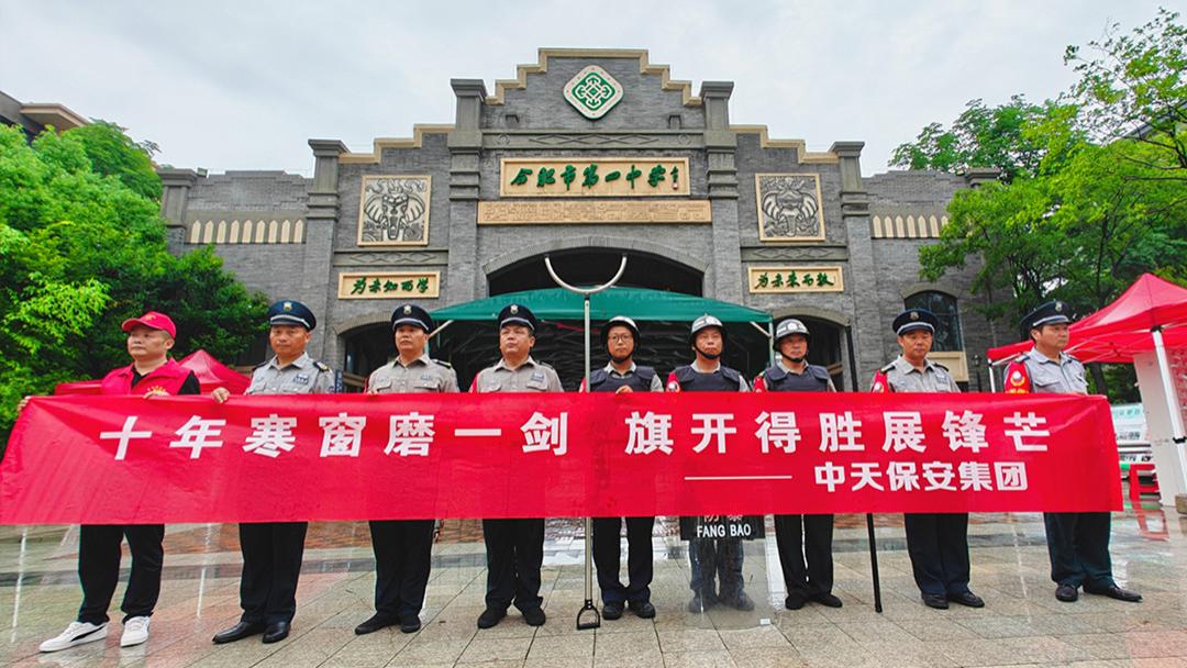 风雨砺初心 护航进行时 | 中天保安全力筑牢合肥高考平安防线