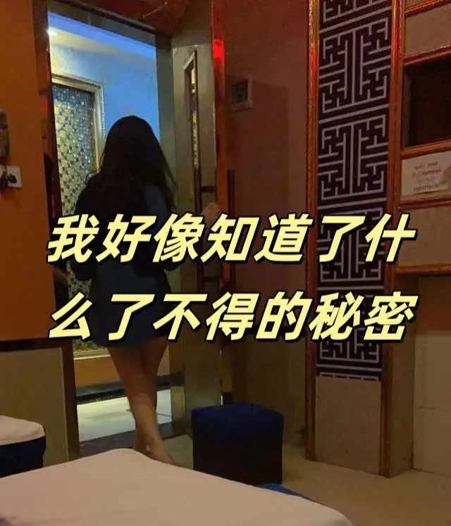 有个女生晚上去会所按摩，碰上了个手法超赞的男按摩师。两人一边按摩一边聊天，氛围特