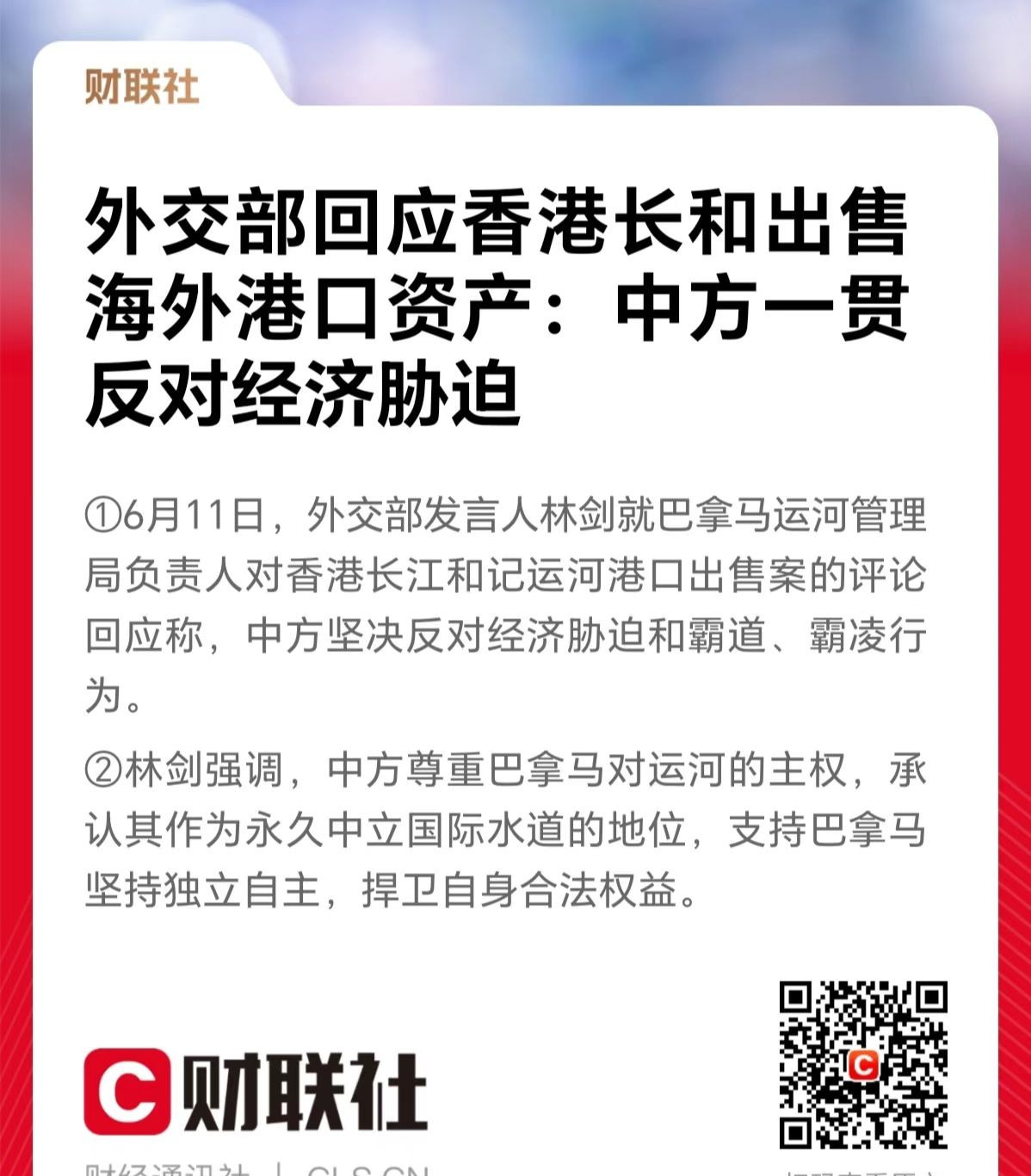 运河港口争夺战，我们赢了！











一场事关全球航运命脉的惊天博弈
