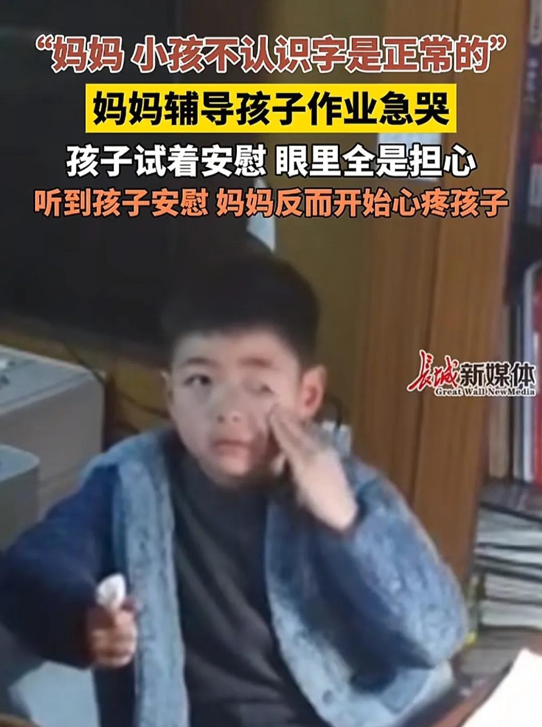 “有这样一个儿子值了！”浙江一女子辅导儿子做作业，结果儿子很多字不认识无法完成作