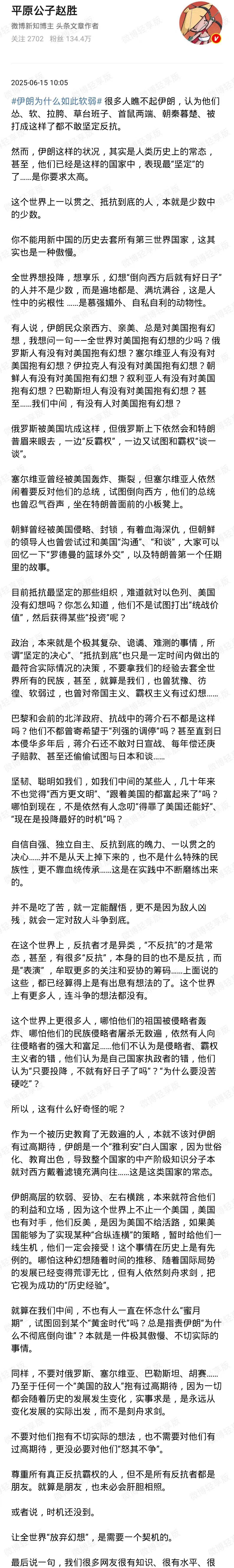 平原公子这篇微博有一点启发性，我也有一些不同意见。
原博说「反抗者才是异类」，但