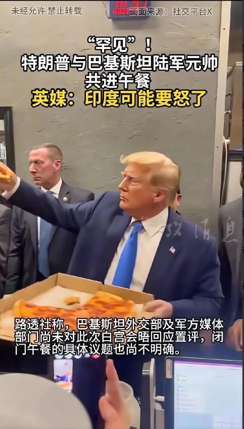 特朗普在高调接待巴贴穆尼尔元帅并共享午餐时，恐怕没有想到，这样简单的一顿饭竟让印