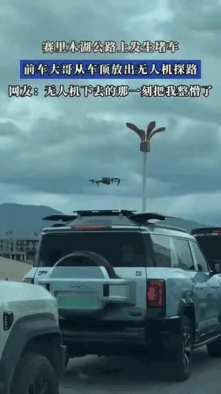 超酷！真玩家！
该装必装，否则车就白买了！
别人堵车靠耐心，他堵车靠科技！车顶停