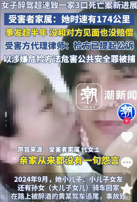 河南一女子醉驾，时速超过174公里！撞上一家三口当场死亡，时隔半年，这位肇事女司
