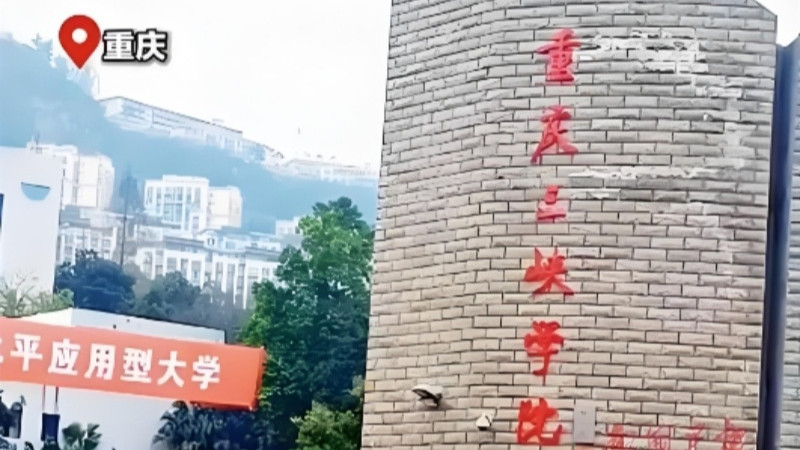 荒唐至极！85万中标设备网上卖279元，重庆高校丑闻炸锅！