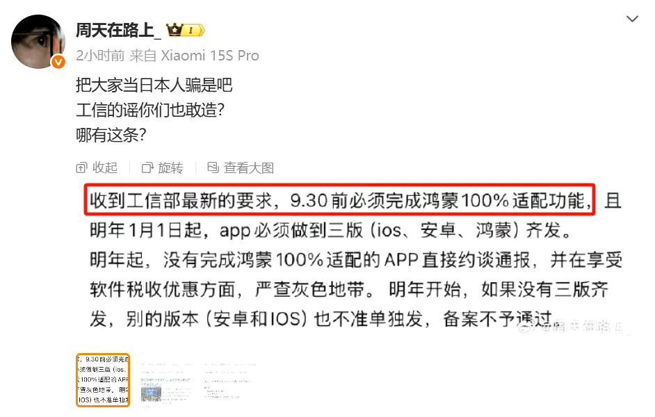 真假的？必须三版起发？感觉，这又是有人瞎沸腾了吧？摇滚真的太让人无语了…[允悲]