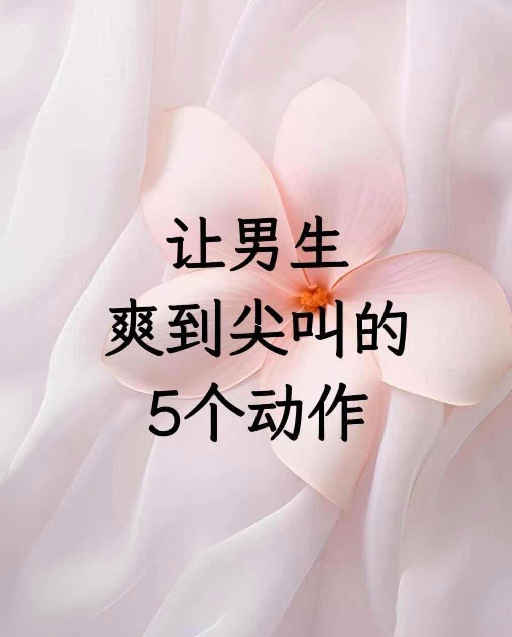 让男生爽到尖叫的5个动作