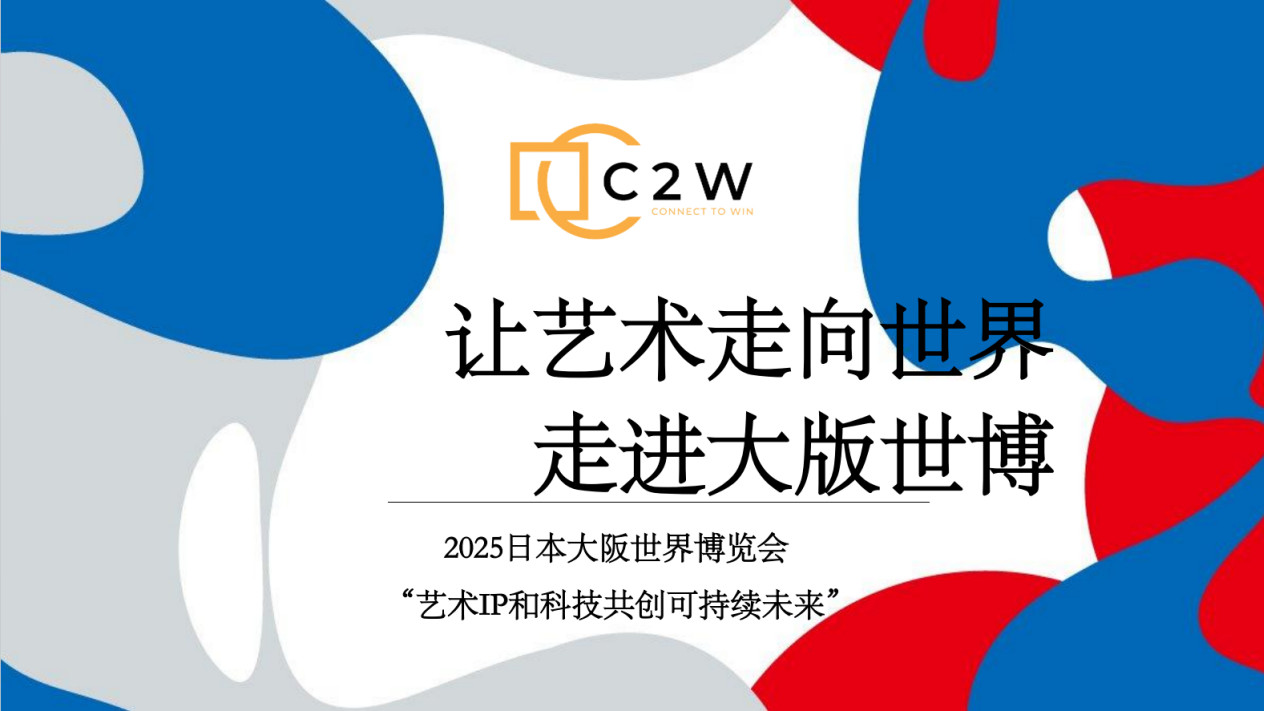 “龙虎狮”舞动世博｜王存才高维能量书法震撼大阪