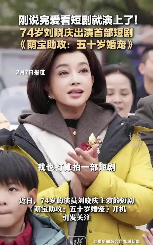 影后就是影后，演啥像啥，这下我对短剧也改观了，期待刘晓庆带来更多惊喜！#刘晓庆饰