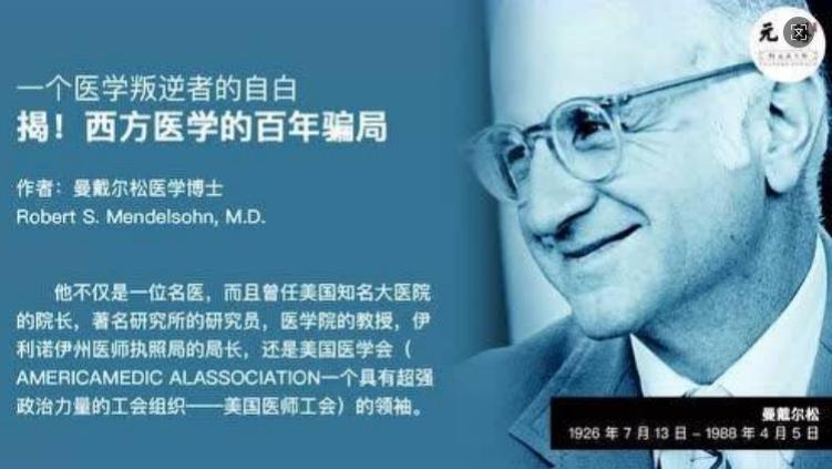 被西药偷走的健康，如何用自然夺回？我终于找到了健康的真相！