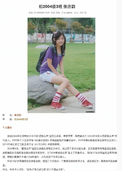 张含韵当年的穿搭也是满满的回忆了 ​​​