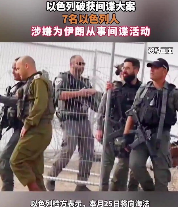 内鬼之一显形了？伊朗真是让围观群众大开眼界
这次的事件让人真切感受到什么叫做“外