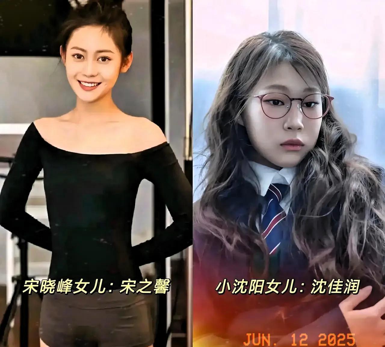 惊！本山大叔弟子家的“星二代”卷起来了！宋晓峰女儿宋之馨考入北京电影学院，小沈阳