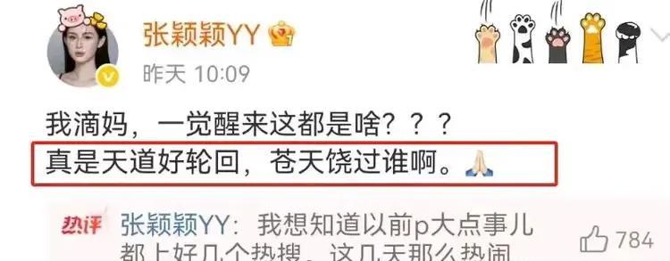 这个张颖颖明明是三，现在怎么一直跳出来说马筱梅出轨的事，好迷惑。
看到大s和汪小