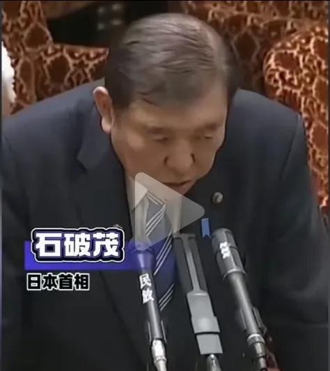 .揣着明白装糊涂！6 月 17 日，日本首相石破茂在参议院预算委员会上，对着共产