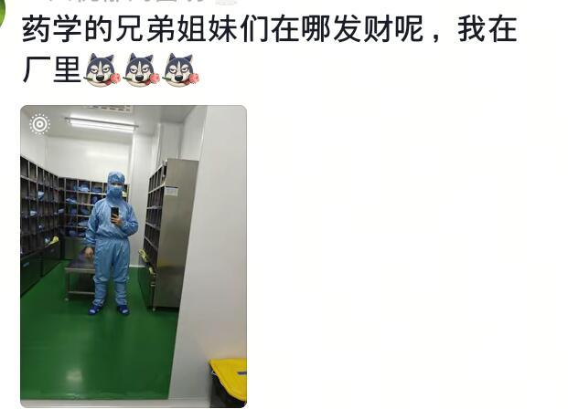 当医学生过于饱和哈哈哈哈