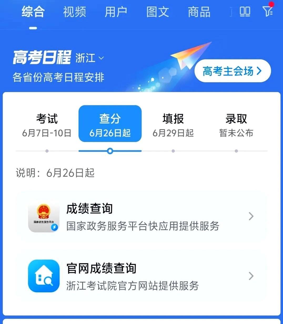 浙江现行新高考是按考生人数的一定比例划定特控线，按实考人数20%划定，主要用于强