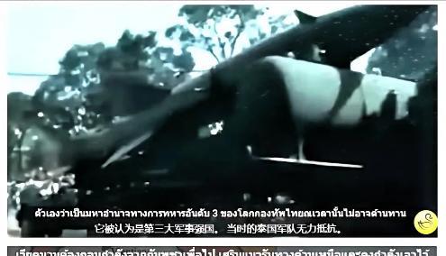 泰国电视台最近搞了个越战纪录片，里面提到中国当年揍了越南一把，反倒是改变了泰国的