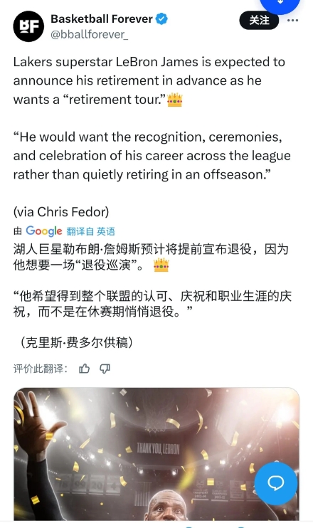 美媒：詹姆斯绝不会接受休赛期悄悄退役，他要的是盛大的巡演，所有人的认可和尊重