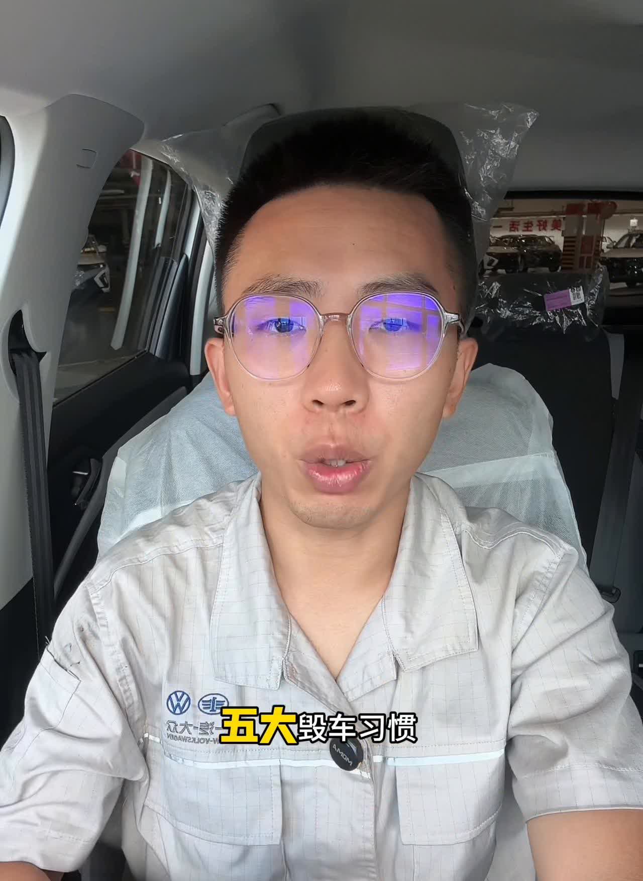 五大毁车习惯你一定要知道。
·第一、原地热车，堵颗粒捕捉器。
·第二、车没停