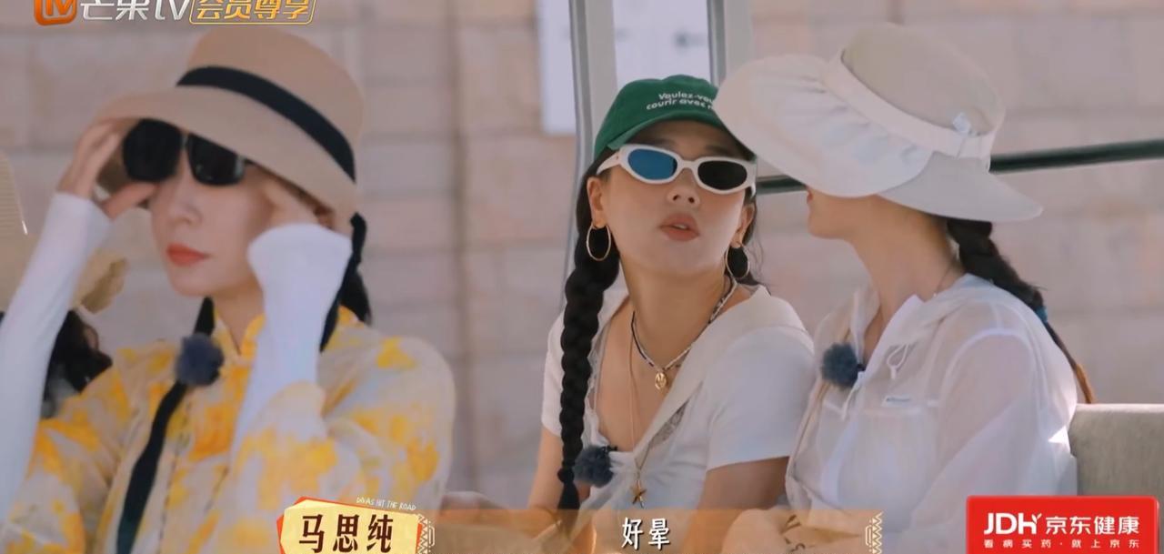 马思纯告诉李沁
自己很晕，
李沁刚开始以为
马思纯是被晒晕的。
结果不是李沁想的