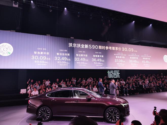 北欧豪华旗舰上新！沃尔沃全新S90正式开卖，30.09万起享