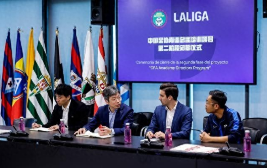近日，由中国足协和西甲联盟合作的第一期青训总监培训项目在西班牙举行，12位来自全