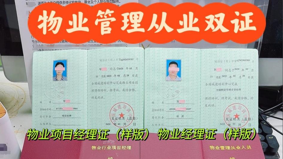 在物业上班需要考物业经理资格证吗？