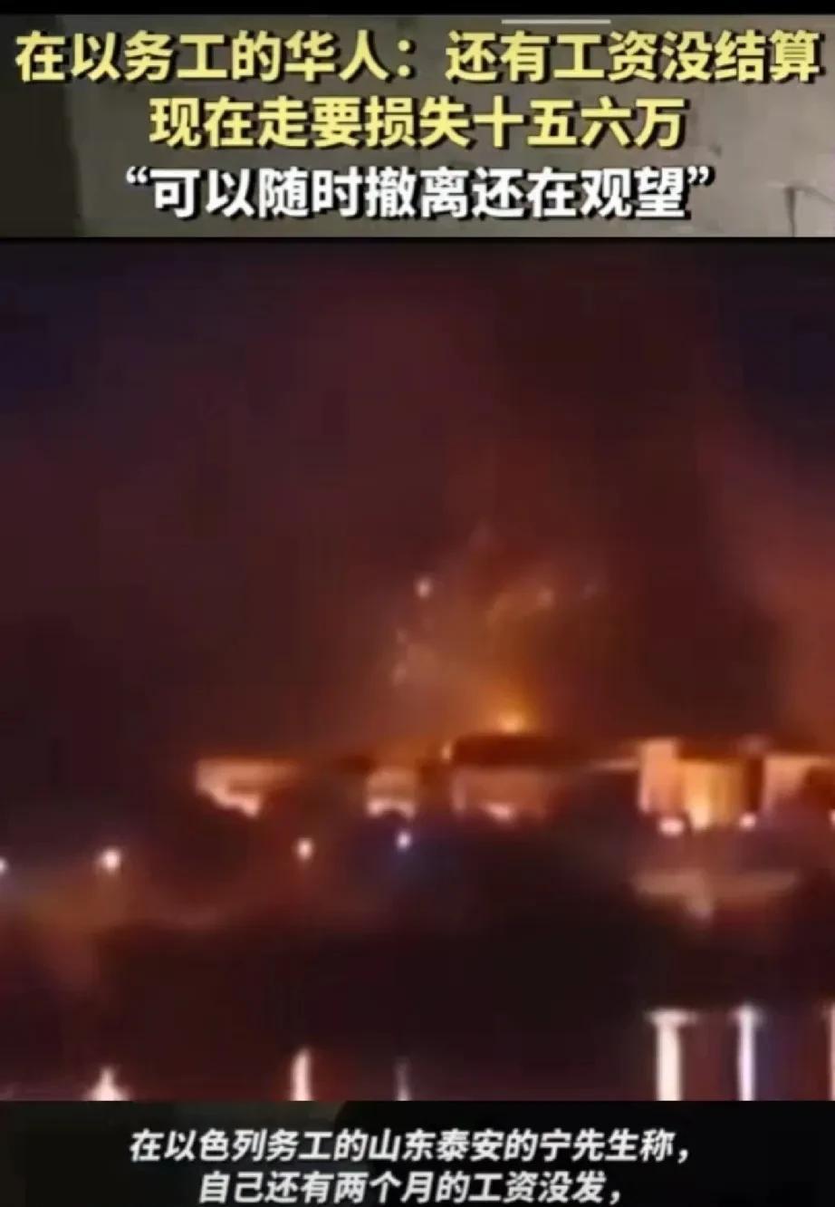 我去，原来以色列也拖欠工资，现在所有外国人都在从以色列撤离，没想到在碰到一群要钱