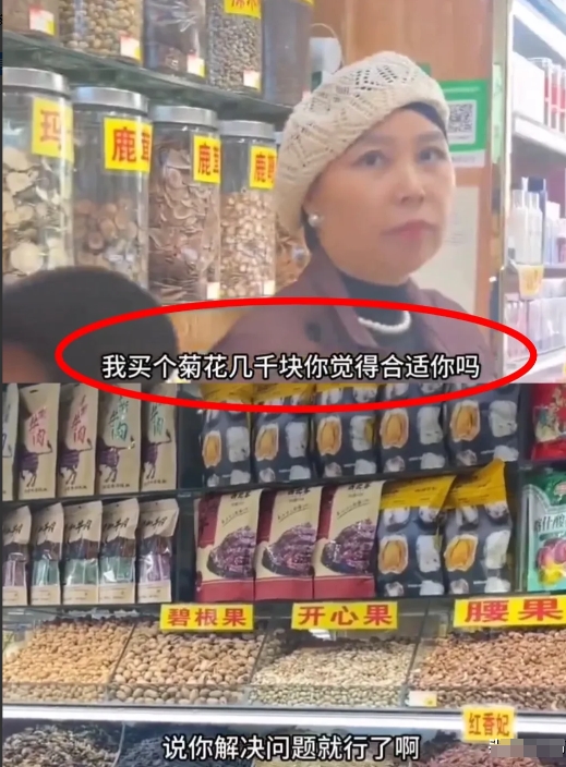 谁能想到买个胎菊花了近一万块钱

近日，一游客在新疆大巴扎干果店购物买“胎菊”，
