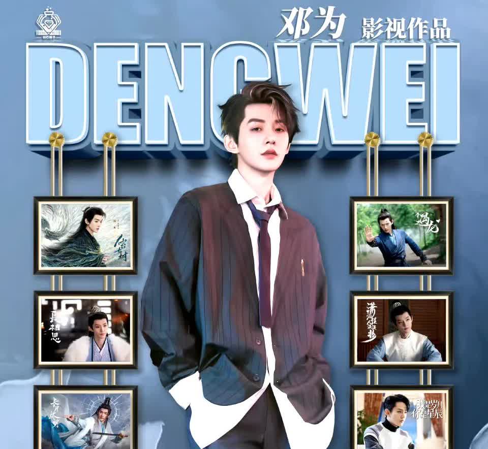 ～半个娱乐圈团建的含金量～新浪娱乐2️⃣5️⃣周年啦，同时也即将迎来演员邓为出道