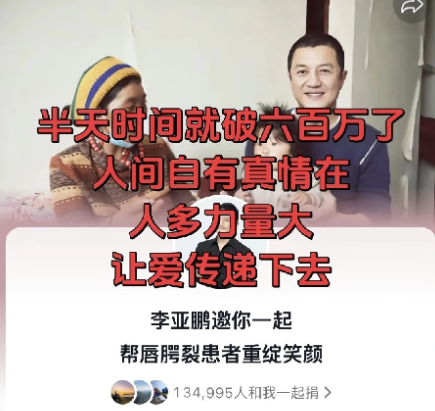 娱乐圈里只有李亚鹏和韩红不能输在民心上。再苦再累再难都没忘了做公益。
