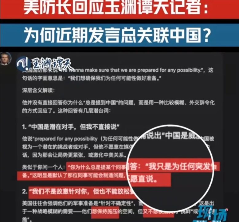 美防长的中国KPI：老板天天念，我能不提吗？

美防长被记者问急眼了：你们为啥老