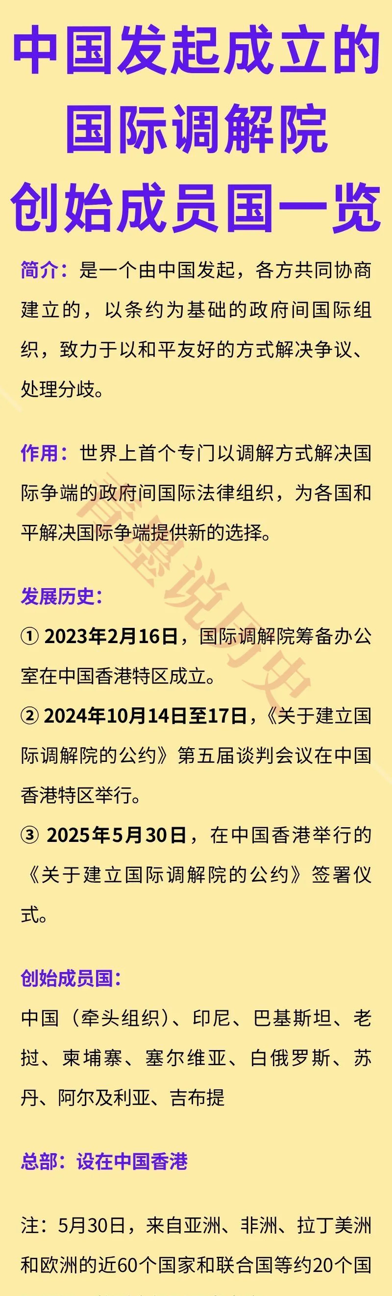 发展中国家终于有了说理的地方了











---








